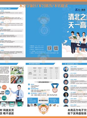 教育培训宣传册设计PSD源文件定制制作蓝色商务风格素材