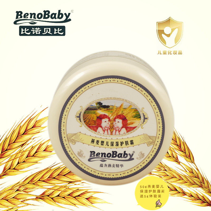 乖比比婴儿燕麦面霜宝宝擦脸润肤秋冬男女孩童滋润保湿面霜补水