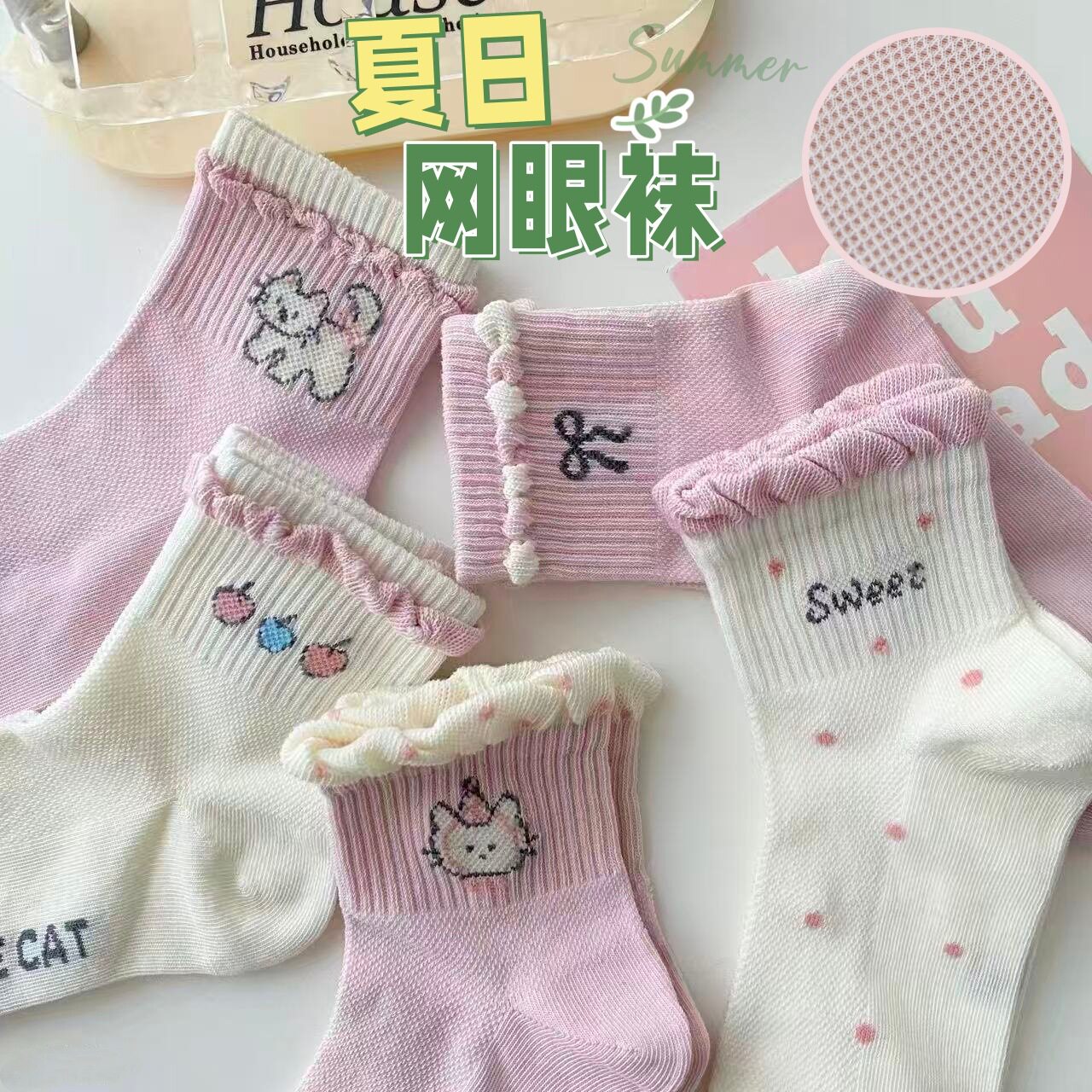 儿童袜子女童夏季薄款男孩棉袜透气网眼大童吸汗防臭宝宝中筒袜