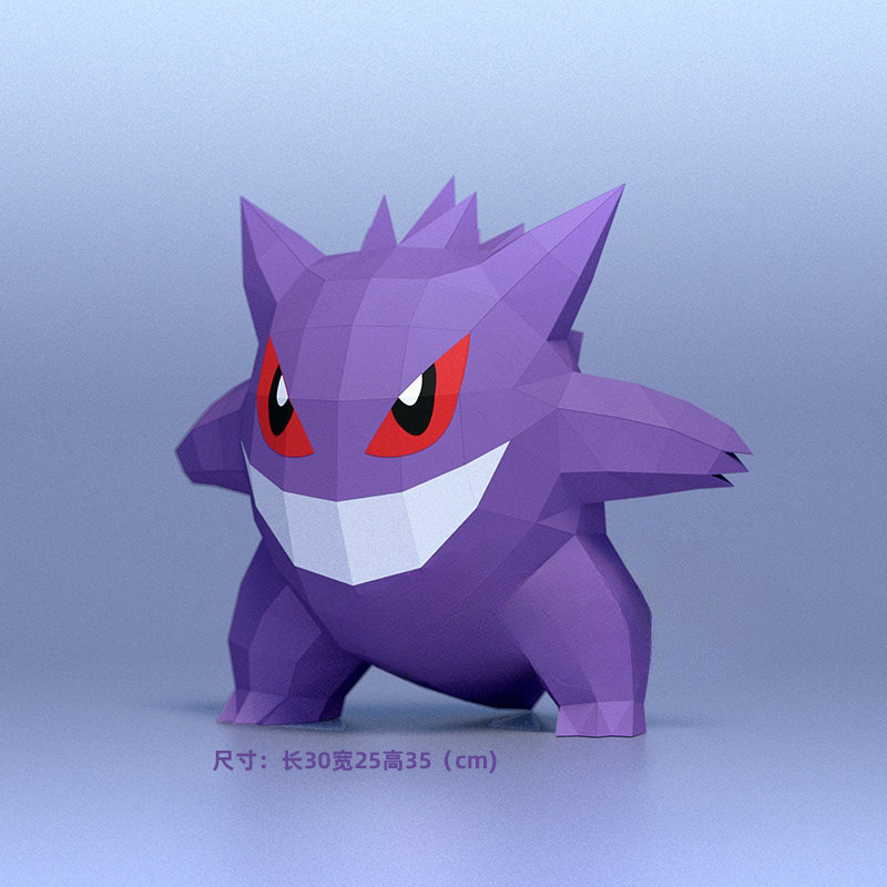 35厘米高 耿鬼神奇宝贝宠物小精灵家居装饰立体动漫周边摆件