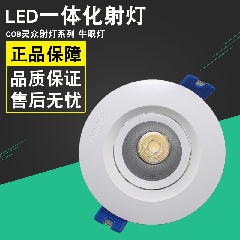 射灯背景墙天花灯欧普照明背景墙图片