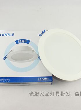 欧普照明LED筒灯嵌入式家用天花灯射灯客厅桶灯4/6W开孔7.5cm洞灯