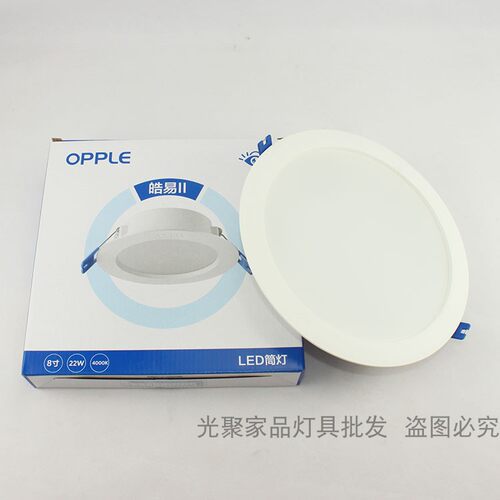 欧普照明LED筒灯嵌入式家用天花灯射灯客厅桶灯4/6W开孔7.5cm洞灯