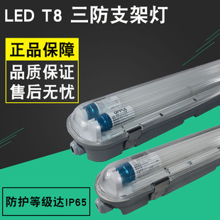 欧普照明led三防灯单管双管带罩T8日光灯罩防潮防水防爆厂房灯 昊