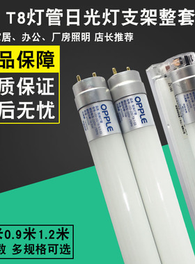 欧普照明led一体化T8日光灯管支架0.6米1.2米改造荧光灯格栅灯管
