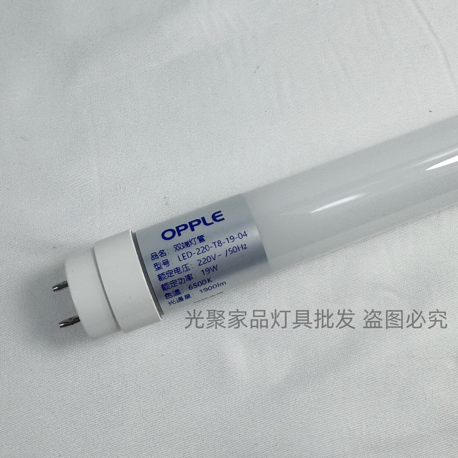 欧普照明T8LED日光灯超亮图片