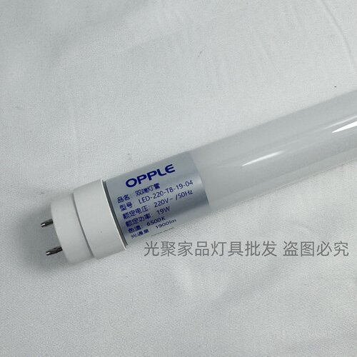欧普照明T8LED日光灯超亮
