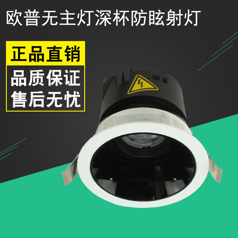 欧普照明led射灯客厅天花嵌入式家用洗墙灯深防眩LED无主灯Ra95