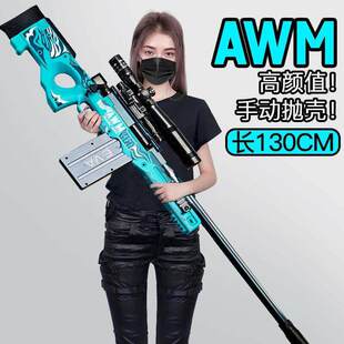 超大98K男孩玩具枪儿童抛壳软弹枪AWM狙击枪cs玩具枪模型生日礼物