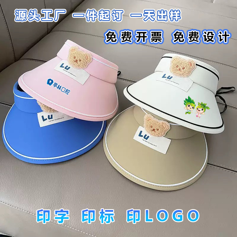 儿童空顶防晒小黄帽定制印logo图片