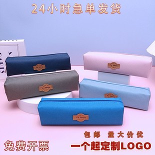 新款简约笔袋定制印logo培训班招生宣传活动学生礼品印字广告赠品