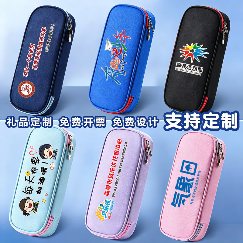 笔袋定制印logo大容量文具盒招生宣传小礼品小学生奖品幼儿园礼物