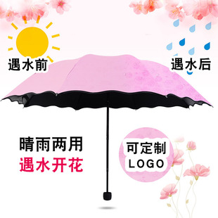 以下晴雨伞两用印logo广告太阳伞印字 小礼品开业活动实用赠品10元
