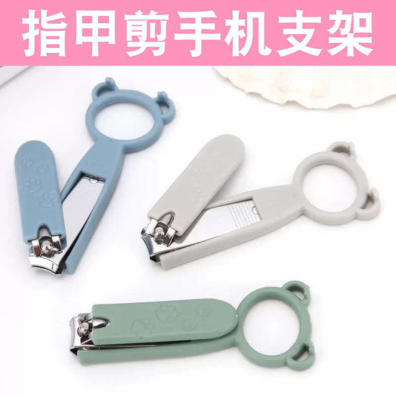 手机座指甲刀引流小礼品定制logo可印字指甲剪钳开业活动实用赠品