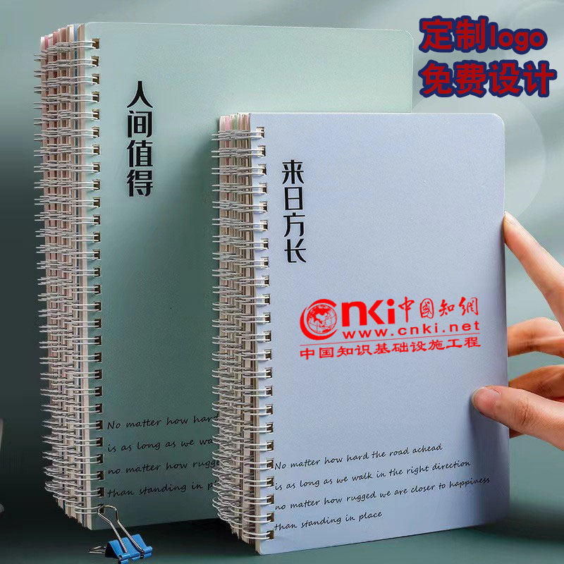 笔记本定制印logo本子印刷培训班招生宣传礼品学生奖品六一节礼物