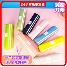 笔袋定制印logo培训班招生宣传小礼品简约文具袋印字纯色广告赠品