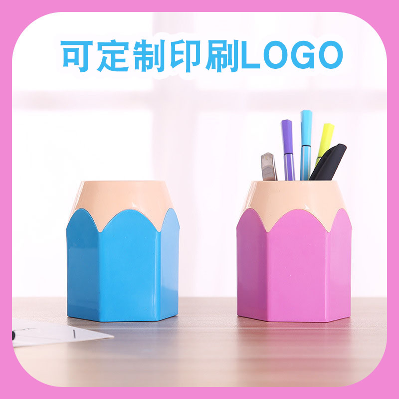 定制印LOGO办公文具收纳广告礼品