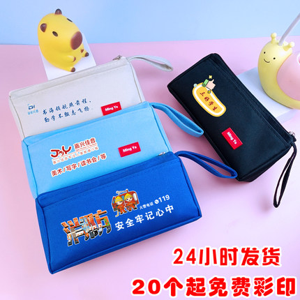 笔袋定制卡通大容量文具小礼品礼物印logo学生伴手礼招生宣传赠品