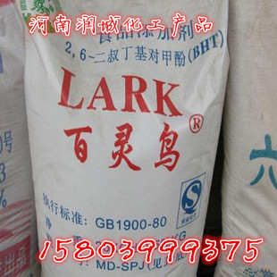 1000g精裝 食品級 BHT二丁基羥基甲苯 抗氧化劑 保障 正品