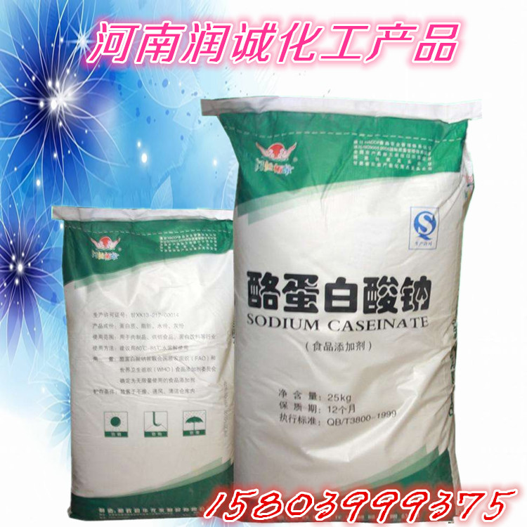 干酪素 酪蛋白酸钠 酪蛋白粉 酪朊酸钠 乳酪素 奶酪素 精装500g