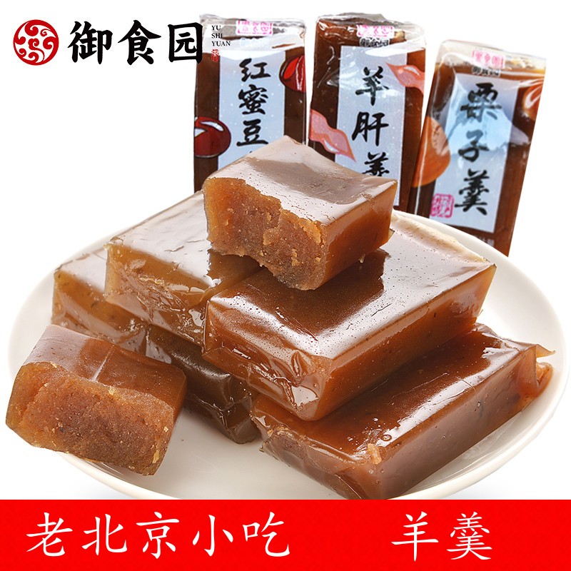 御食园羊肝羹栗子羹500g老北京特产小吃传统糕点心美味零食小包装