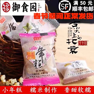 御食园小年糕500g北京特产即食红豆枣糯米糍粑打糕点传统零食小吃