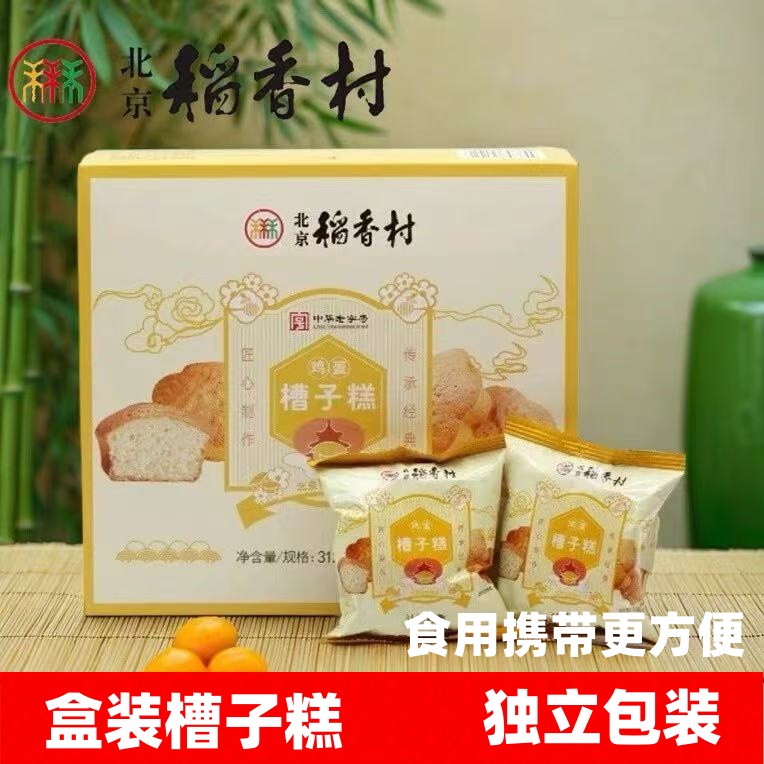 北京三禾稻香村早餐面包槽子糕