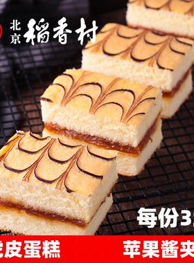 正宗北京稻香村虎皮蛋糕早餐面包