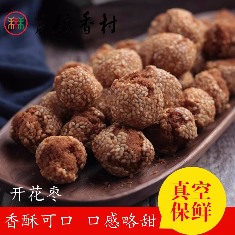 258克三禾北京稻香村糕点散装糕点点心开花枣 茶点特产零食小吃