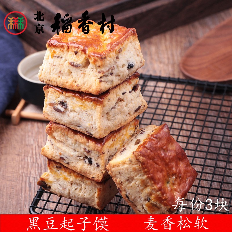 三禾北京稻香村黑豆起子馍3块糕点心传统特产零食小吃散装真空