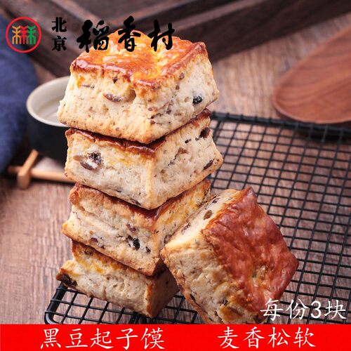 北京稻香村北京糕点黑豆起子馍