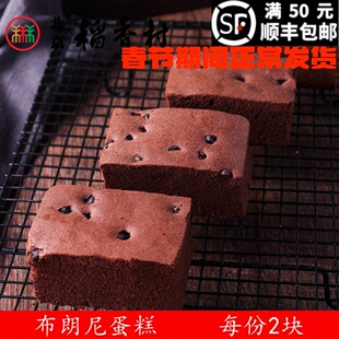 三禾北京稻香村糕点散糕点布朗尼蛋糕早餐西点面包特产零食特产