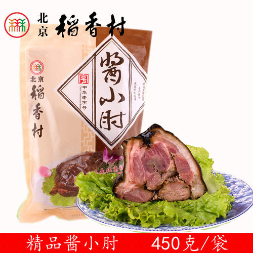 酱肉熟食肘子北京三禾稻香村