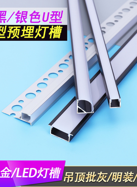石膏板吊顶双眼皮线形铝合金灯槽嵌入式U型led灯带卡槽卧室侧发光
