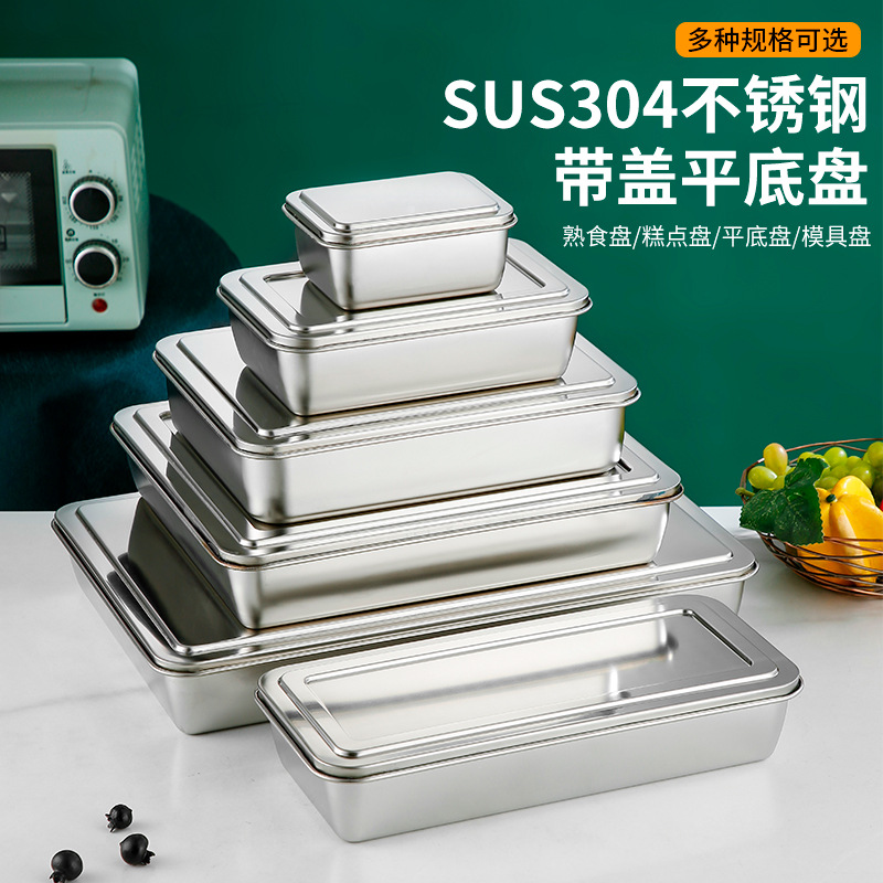 A baking tray with a rectangular lid for household dishes 餐饮具 盘 原图主图