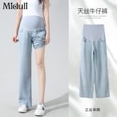外穿孕妇牛仔裤 薄款 春夏天丝直筒阔腿孕妇装 新款 孕妇裤 夏装 子夏季