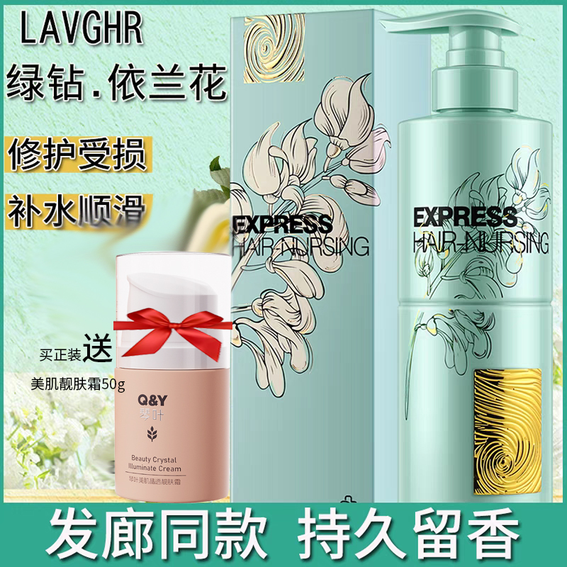 Lavghr绿兰花洗发水烫染修护