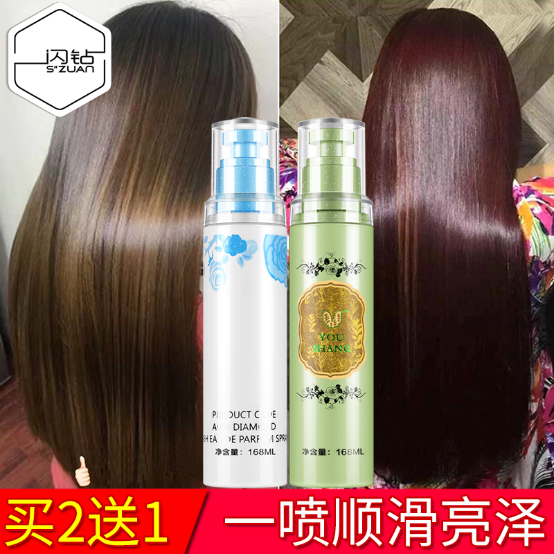 闪钻免洗护发喷雾修护干枯毛躁