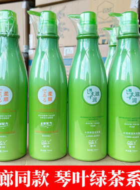 琴叶绿茶洗发水护发素滋润霜
