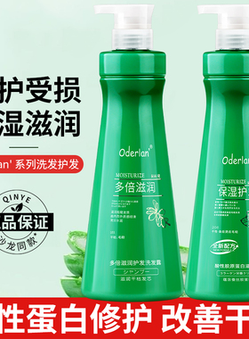 琴叶欧蝶兰护发素oderlan酸性蛋白修护还原酸滋养霜改善干枯发膜