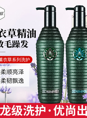 优尚洗发水闪钻薰衣草去油去屑滋润洗发露护发素补水发膜洗护套装