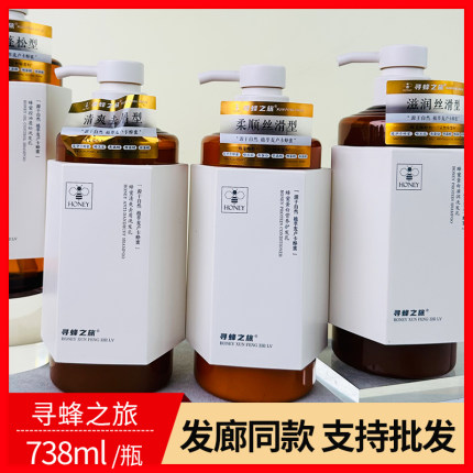 寻蜂之旅洗发水蓬松控油去屑蜂蜜蛋白滋润护发素女洗头膏套装正品