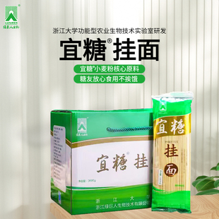 宜糖挂面高抗性淀粉指数孕妇面条