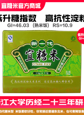 绿巨人官方第四代宜糖米低升糖低GI主食孕妇主食大米