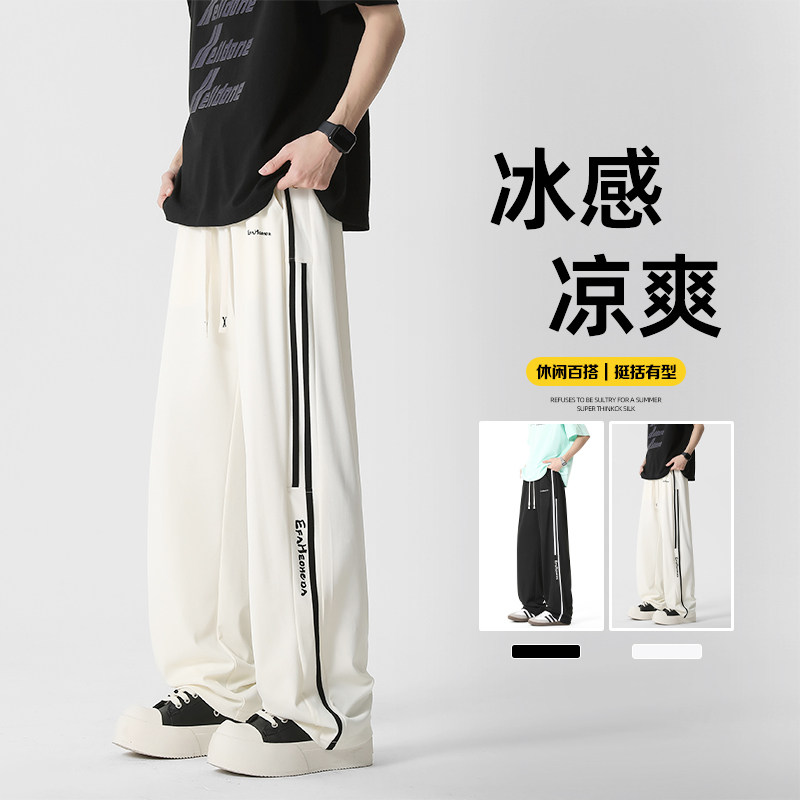 得物可二开 2025 夏季潮流百搭垂顺冰丝长裤A107-CK2587-P38 控88图片