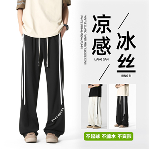 得物可二开 2025夏季透气百搭休闲冰丝长裤A107-CK2577-P38 控88图片