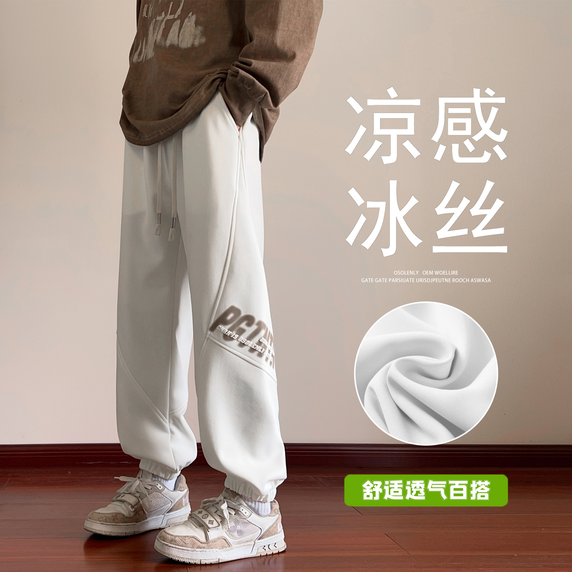 抖音品质2024冰丝质感宽松清凉休闲百搭长裤A107-CK9100-特P36，男装休闲裤，电商A107