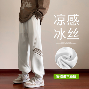 抖音品质2024冰丝质感宽松清凉休闲百搭长裤 A107-CK9100-特P36,男装休闲裤,电商A107