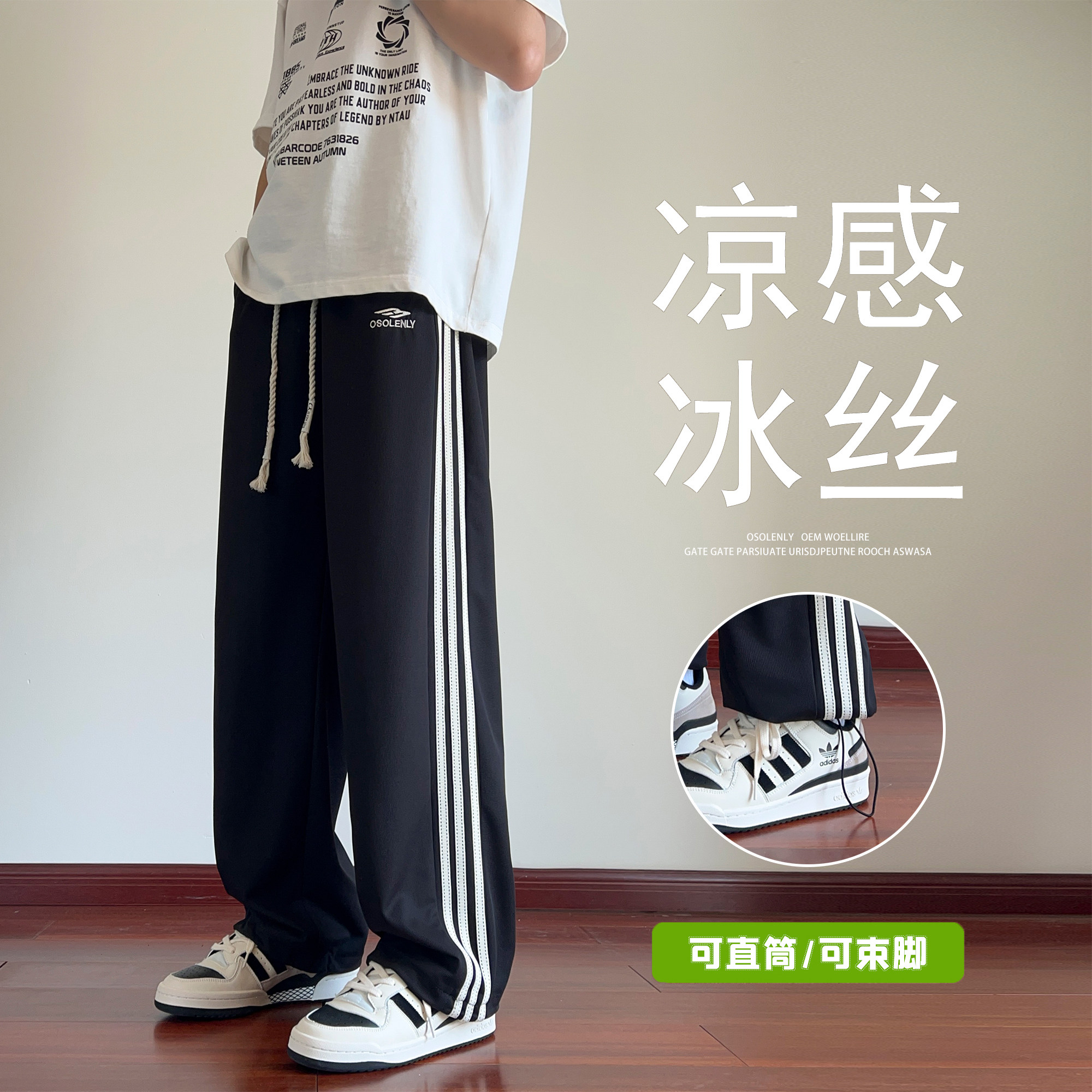 夏季ins清凉（冰丝质感）薄款透气休闲百搭长裤A107-CK9099-特P38,男装休闲裤,电商A107