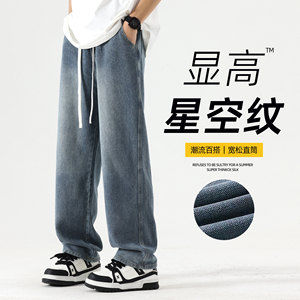 2026新款抖音品质星空纹牛仔裤 A107-H809-特P30 百搭直筒美式ins图片